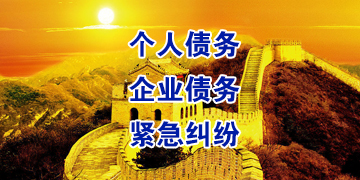 阳东追债公司